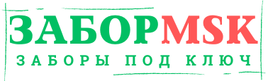 «ЗАБОР-МСК» «ЗАБОР-МСК»